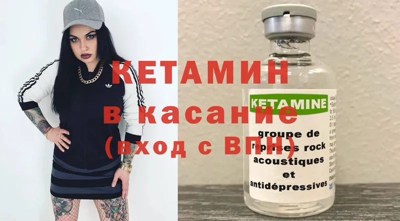 Кетамин VHQ  блэк спрут онион  Кинешма 